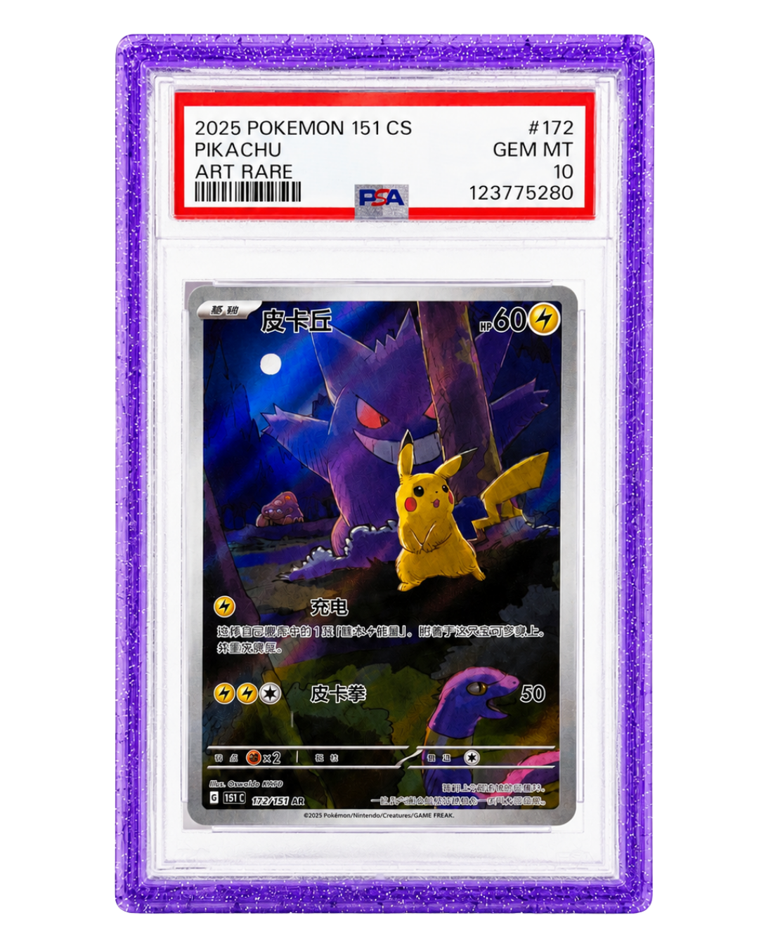 HardGuard PSA slab bumper protector guard with galaxy sparkle finish for secure Pokemon card display
