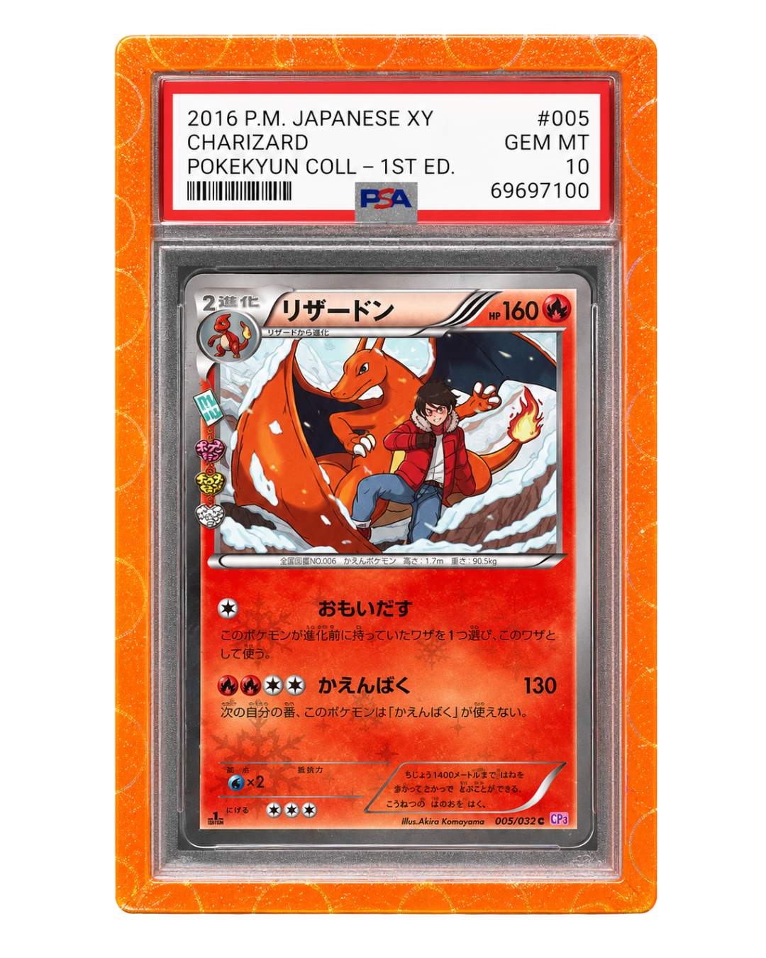 HardGuard® Orange Elixir PSA slab guard with premium orange finish protecting graded card edges and corners