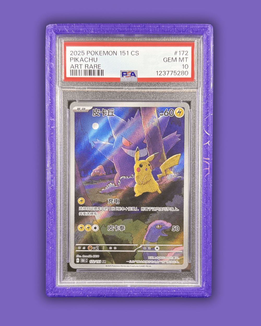 PSA/CGC Slab Bumper Protector Guard with Amethyst Gemstone and Galaxy Sparkle finish for secure Pokemon card protection