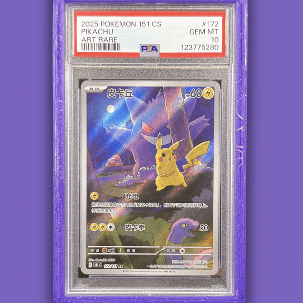 PSA/CGC Slab Bumper Protector Guard (Amethyst Gemstone) PSA HardGuard - shophardguard