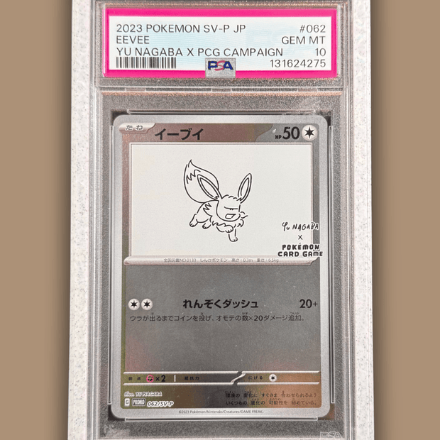 PSA/CGC Slab Bumper Protector Guard (Marble Slab Holo) PSA HardGuard - shophardguard