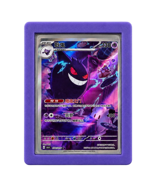 Textured / Violet Purple