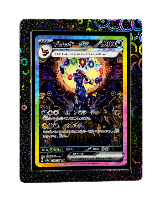 Black Galaxy